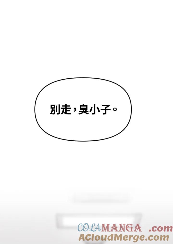 《SWITCH》第41话 第105页