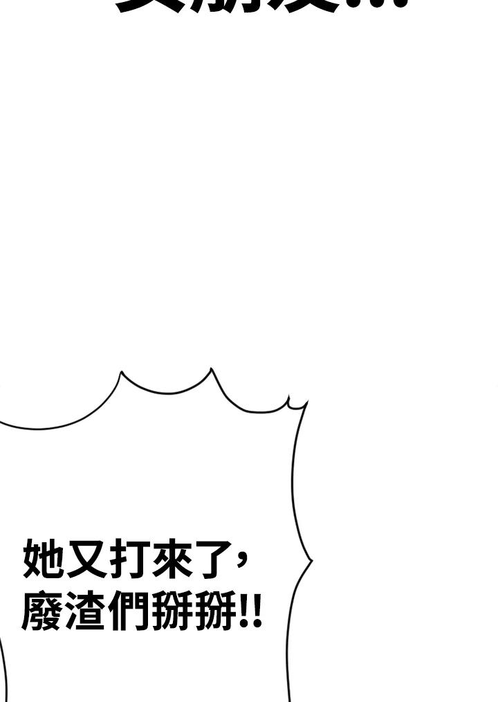 《SWITCH》第41话 第118页