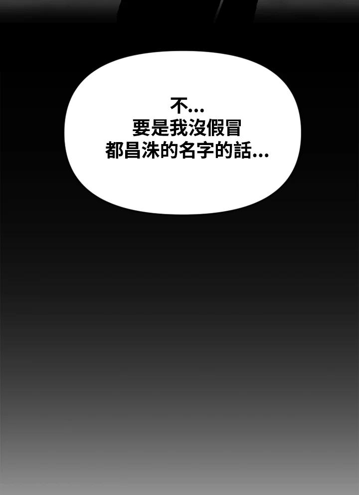 《SWITCH》第41话 第50页