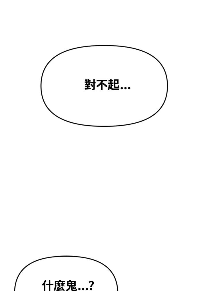 《SWITCH》第41话 第54页