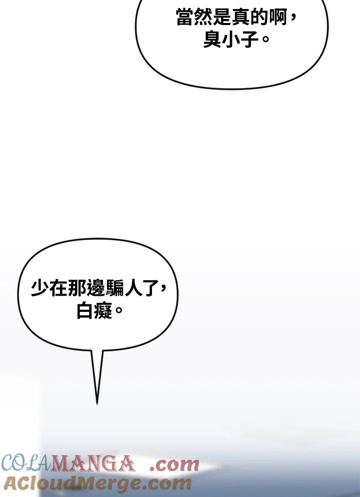 《SWITCH》第41话 第29页
