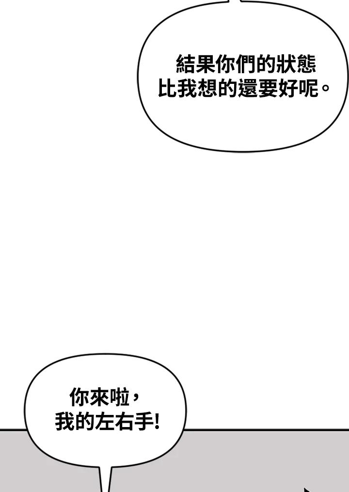 《SWITCH》第41话 第75页