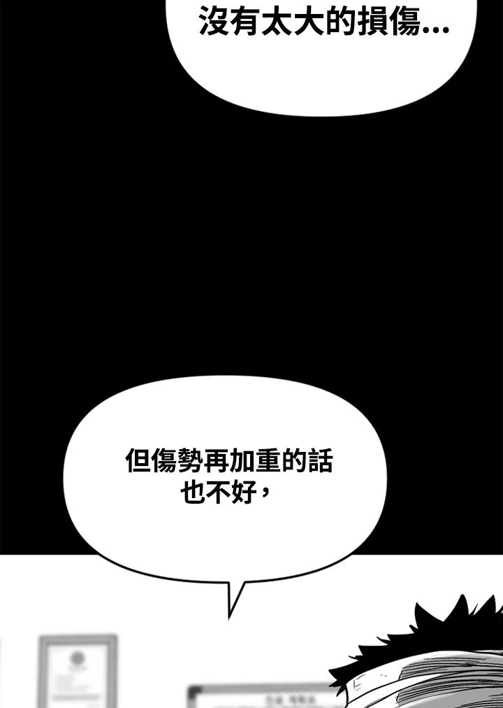 《SWITCH》第41话 第10页