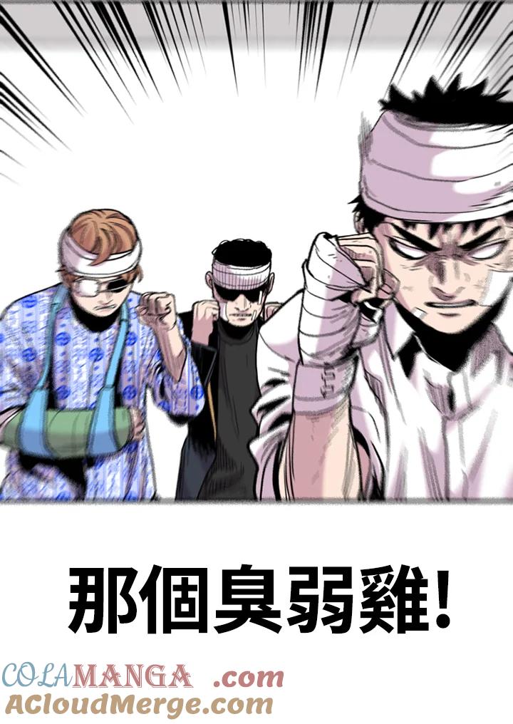 《SWITCH》第41话 第81页