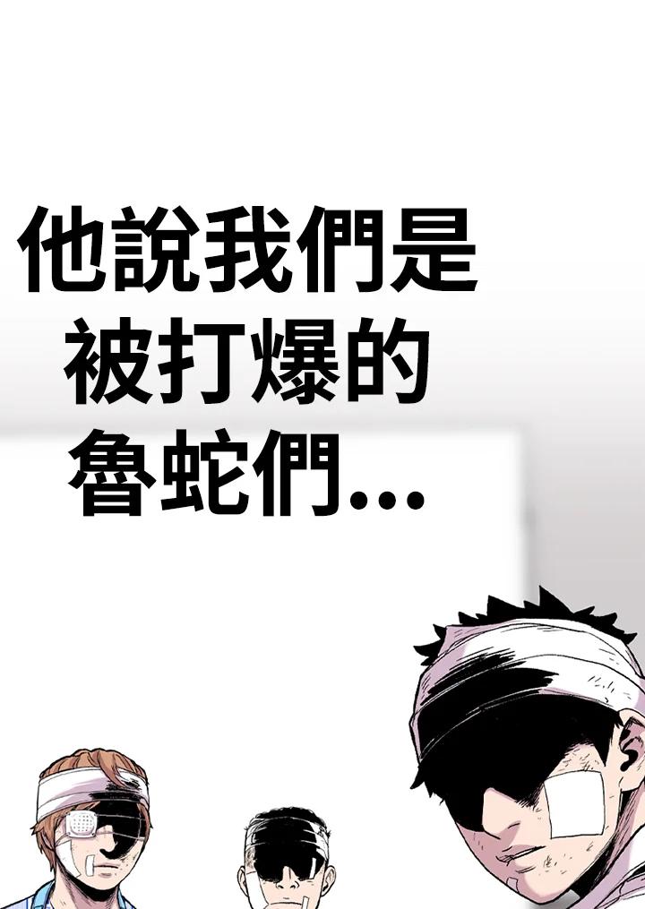 《SWITCH》第41话 第79页