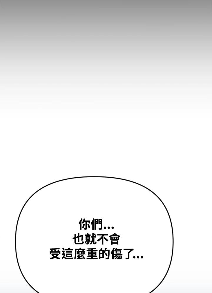 《SWITCH》第41话 第51页