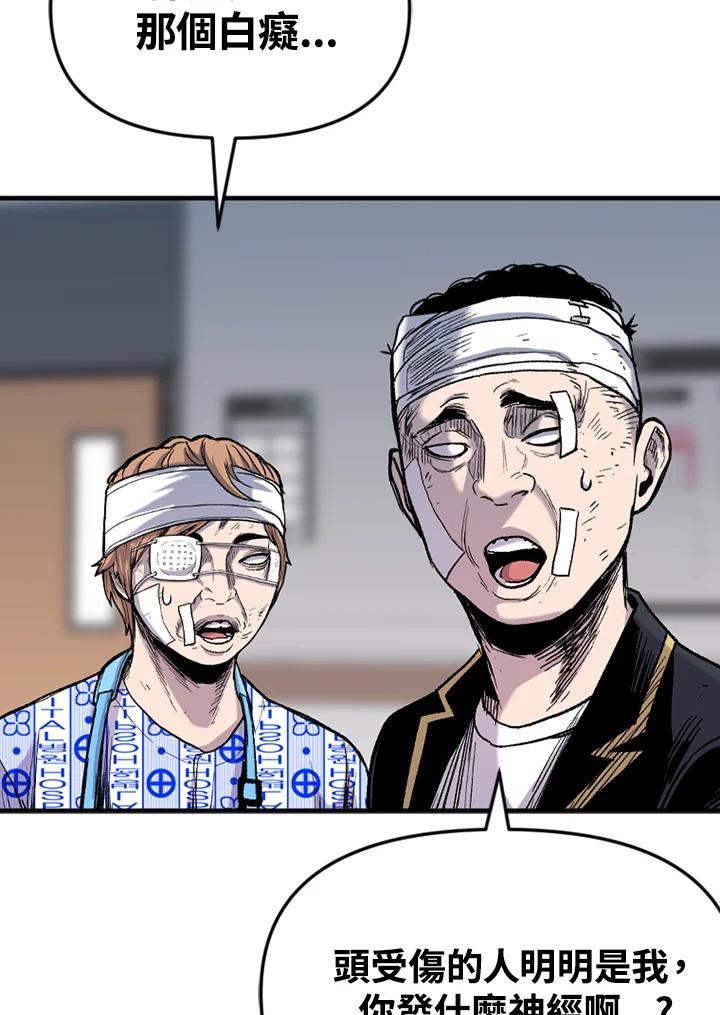 《SWITCH》第41话 第55页