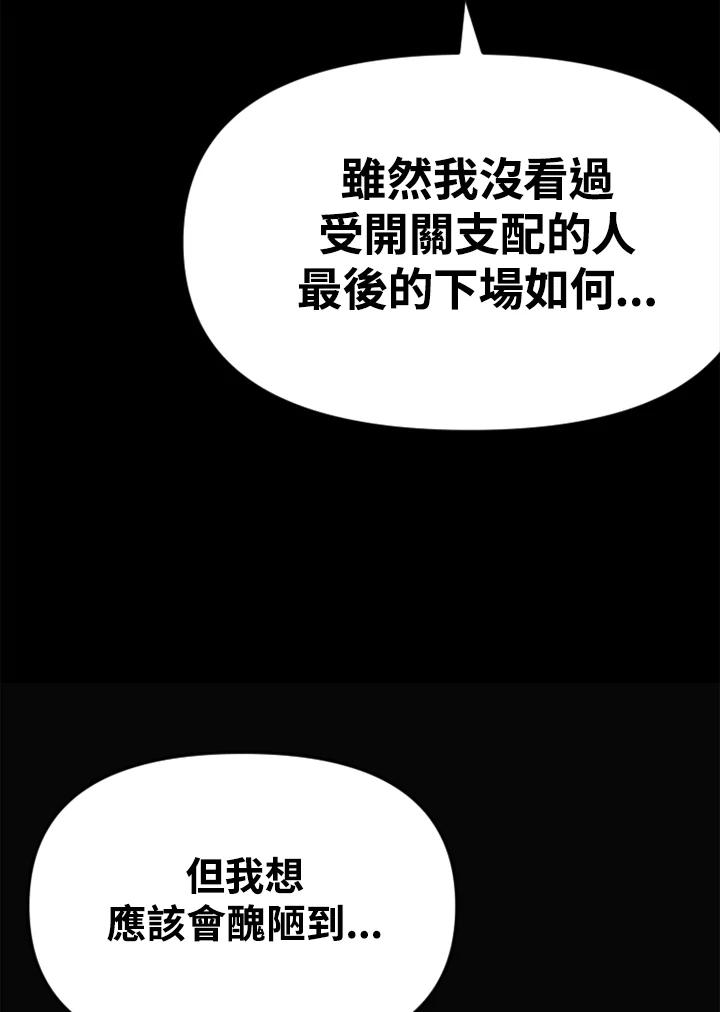 《SWITCH》第41话 第22页