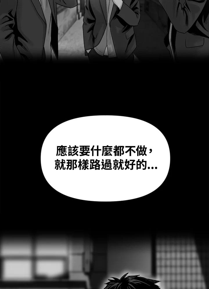 《SWITCH》第41话 第48页