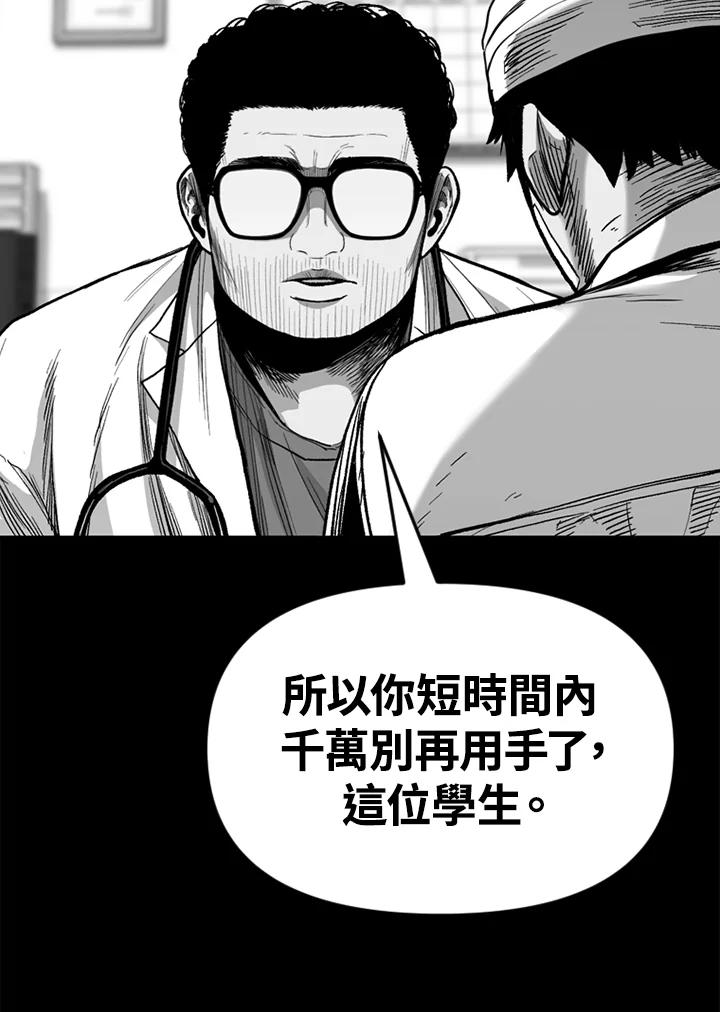 《SWITCH》第41话 第11页