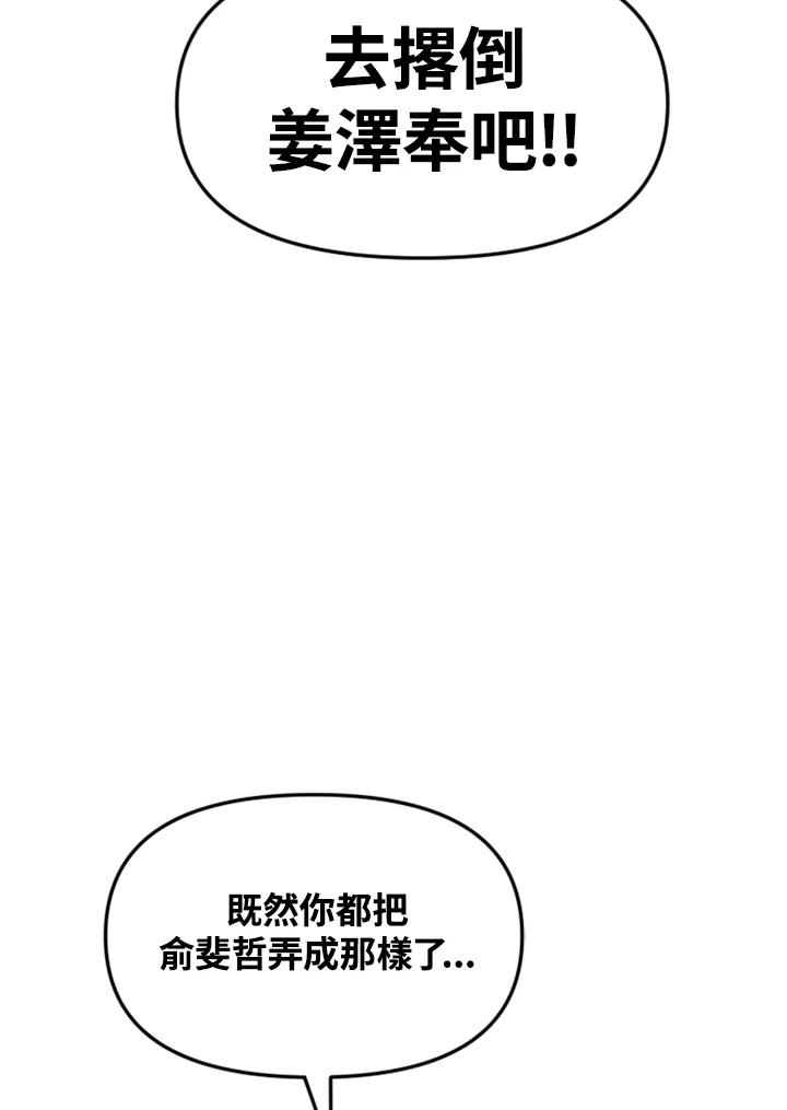 《SWITCH》第41话 第102页