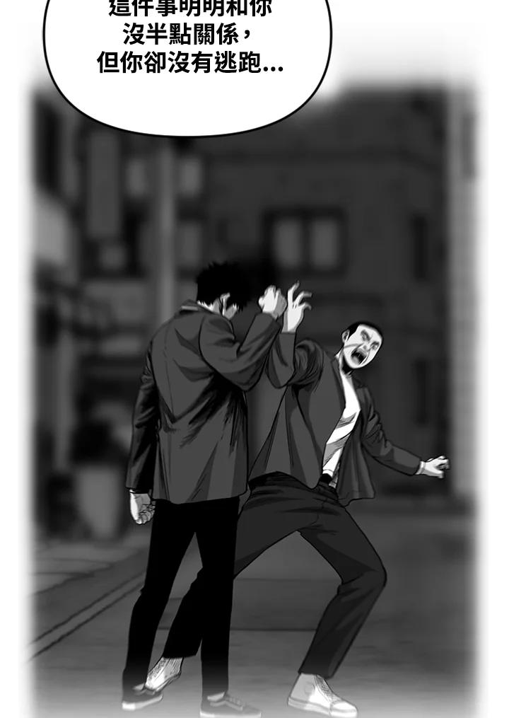 《SWITCH》第41话 第60页
