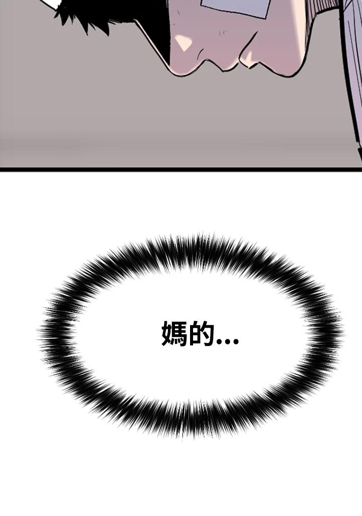 《SWITCH》第41话 第27页