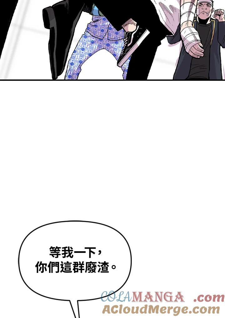 《SWITCH》第41话 第85页