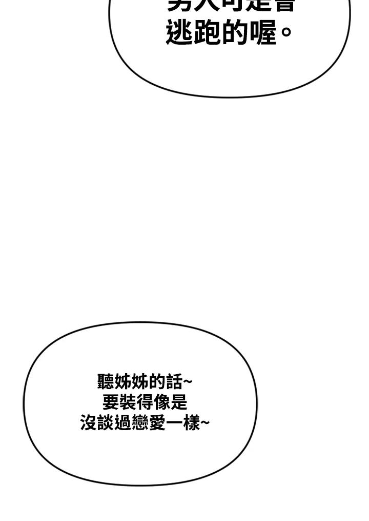 《SWITCH》第41话 第134页
