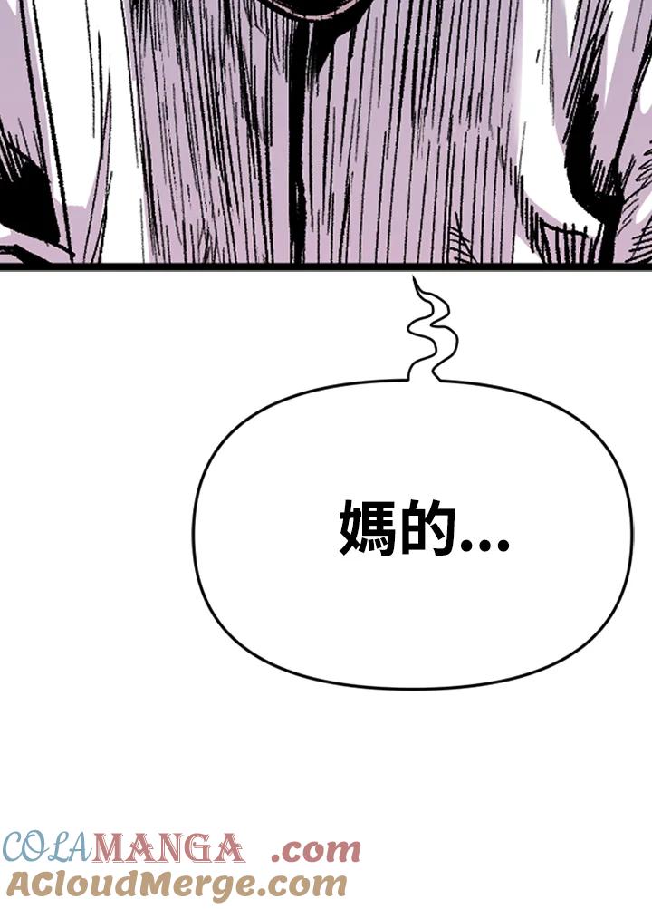 《SWITCH》第41话 第53页