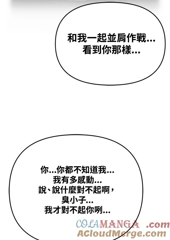 《SWITCH》第41话 第61页