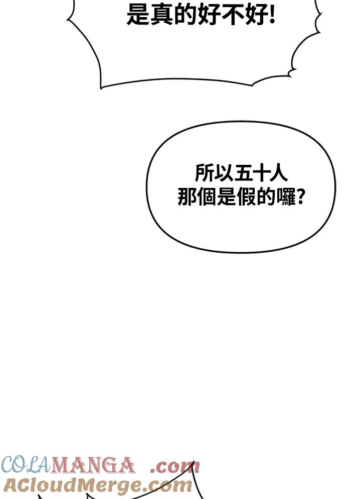 《SWITCH》第41话 第37页
