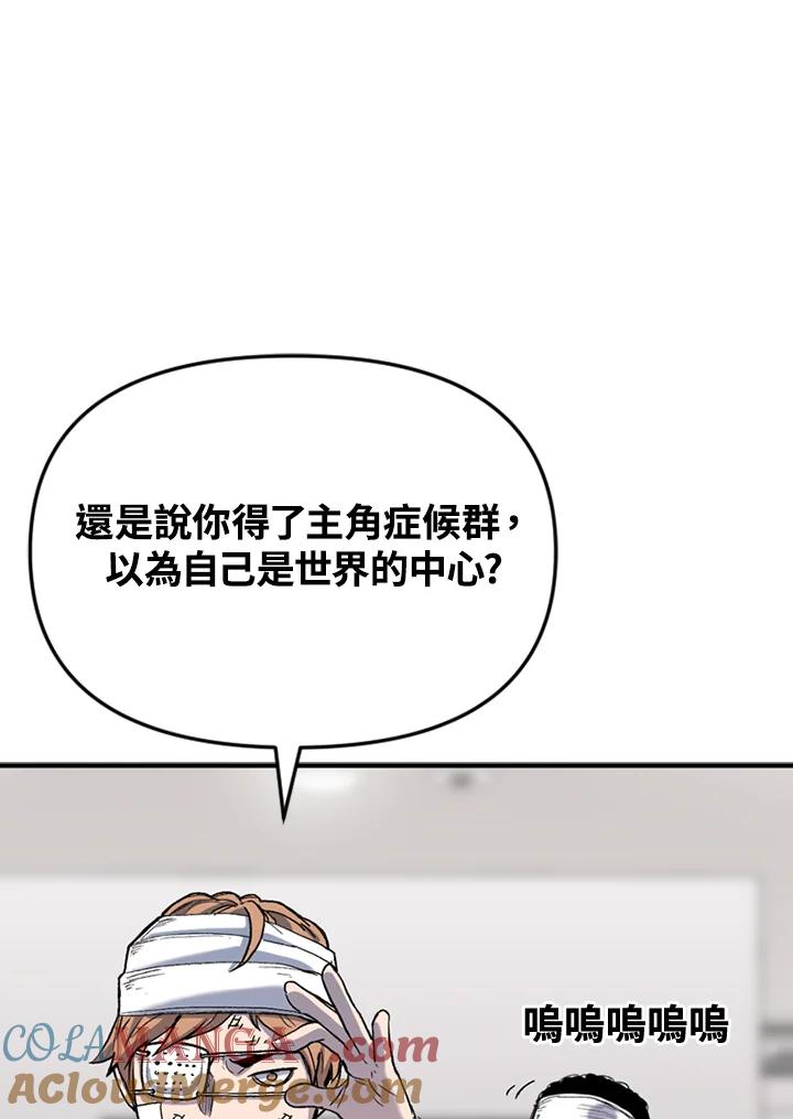 《SWITCH》第41话 第69页