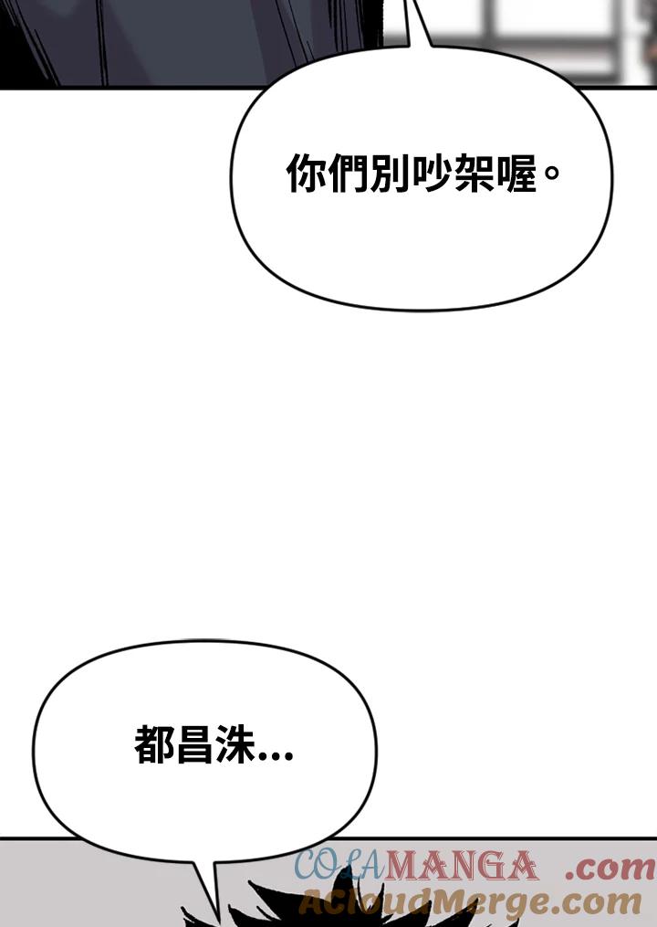 《SWITCH》第41话 第93页