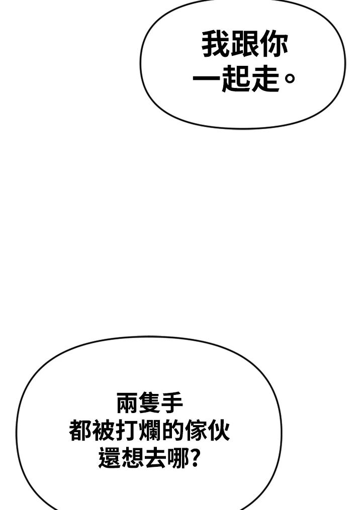 《SWITCH》第41话 第95页