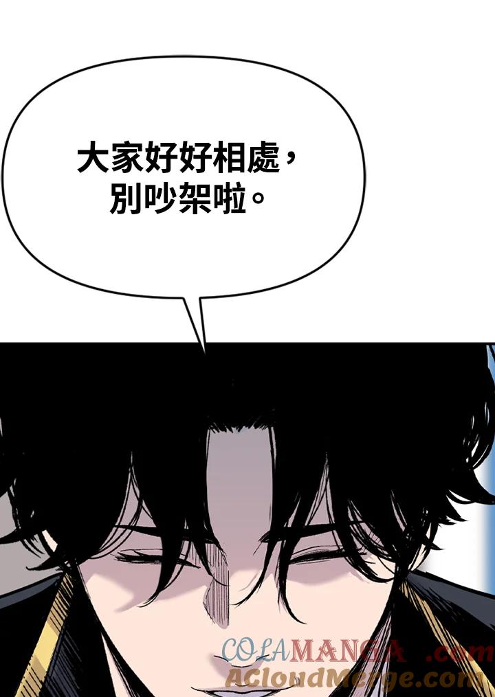 《SWITCH》第41话 第77页