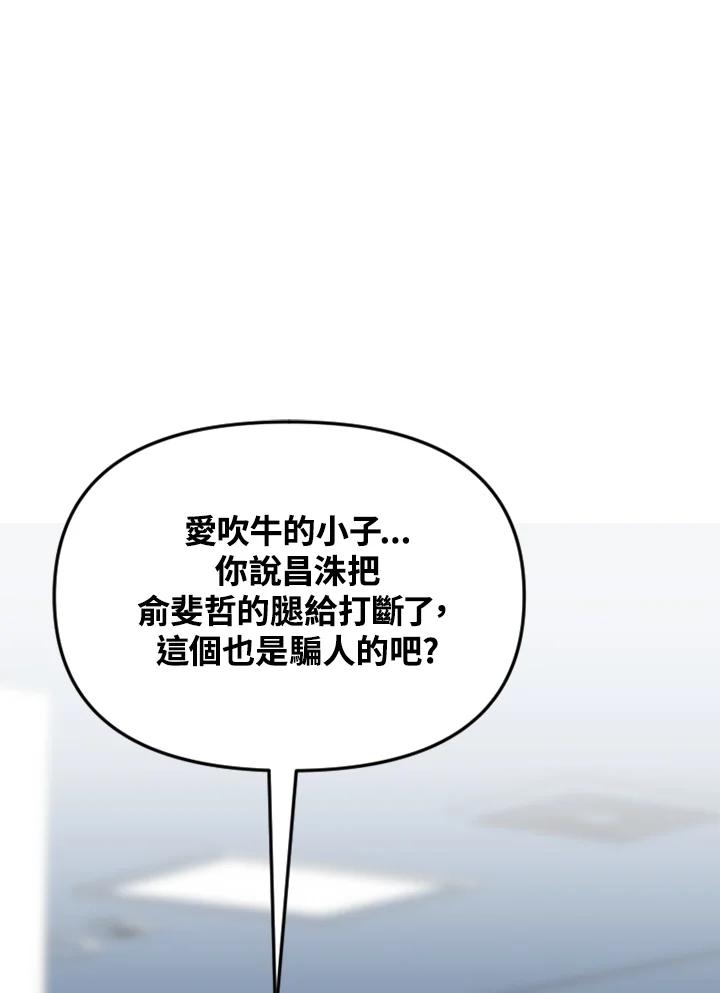 《SWITCH》第41话 第35页