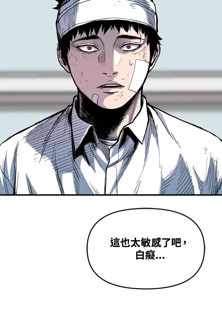 《SWITCH》第41话 第64页