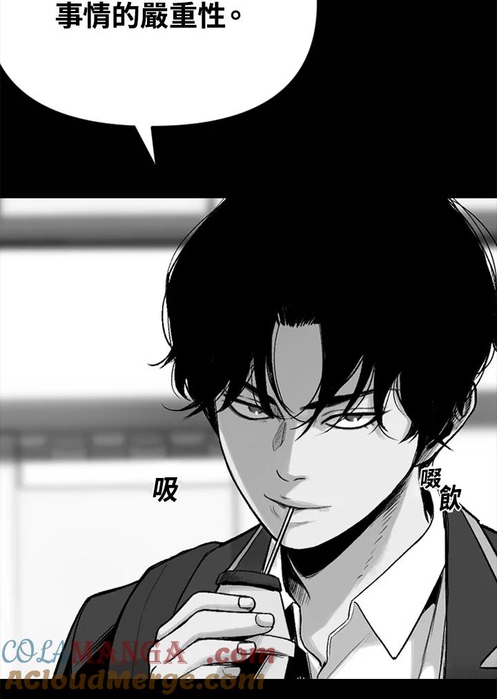 《SWITCH》第41话 第21页
