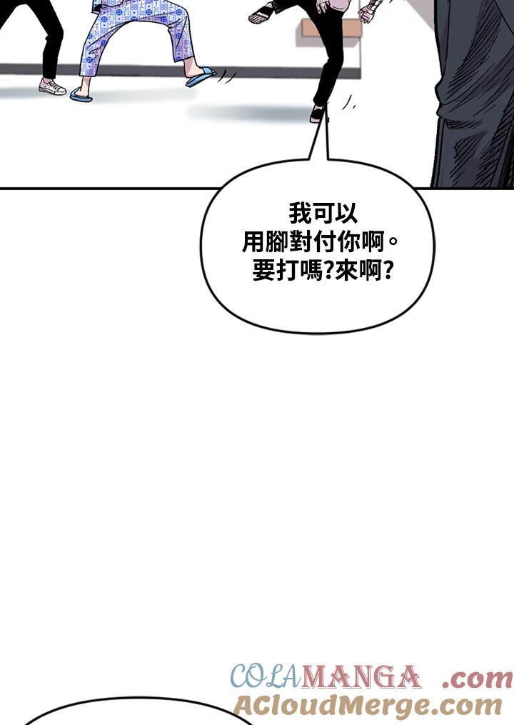 《SWITCH》第41话 第73页