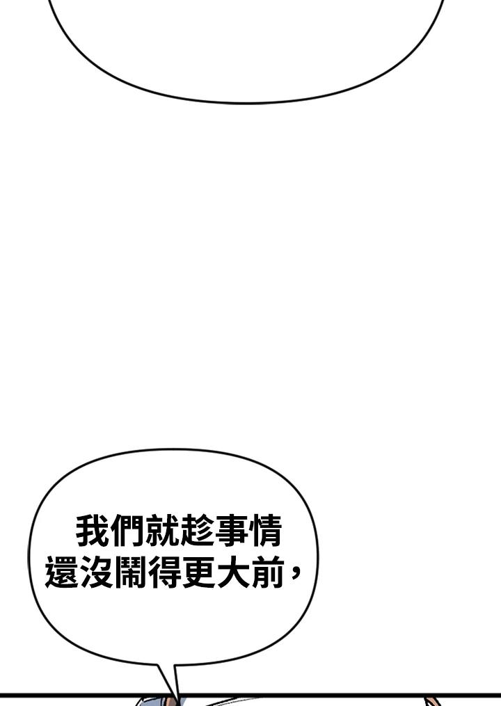 《SWITCH》第41话 第108页