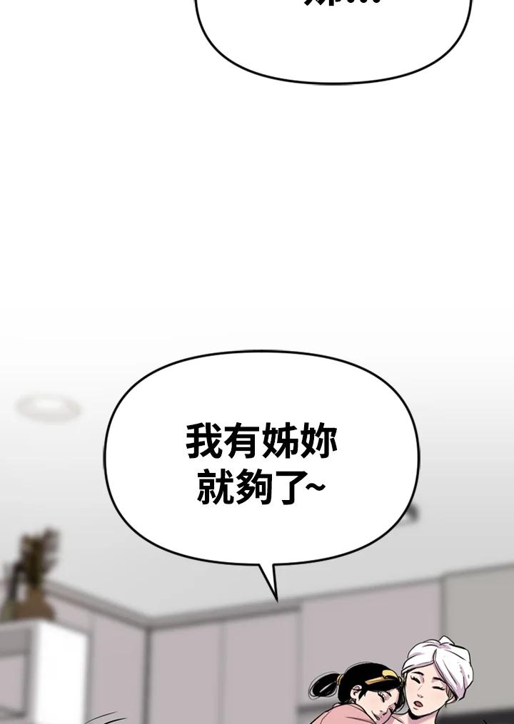 《SWITCH》第41话 第136页