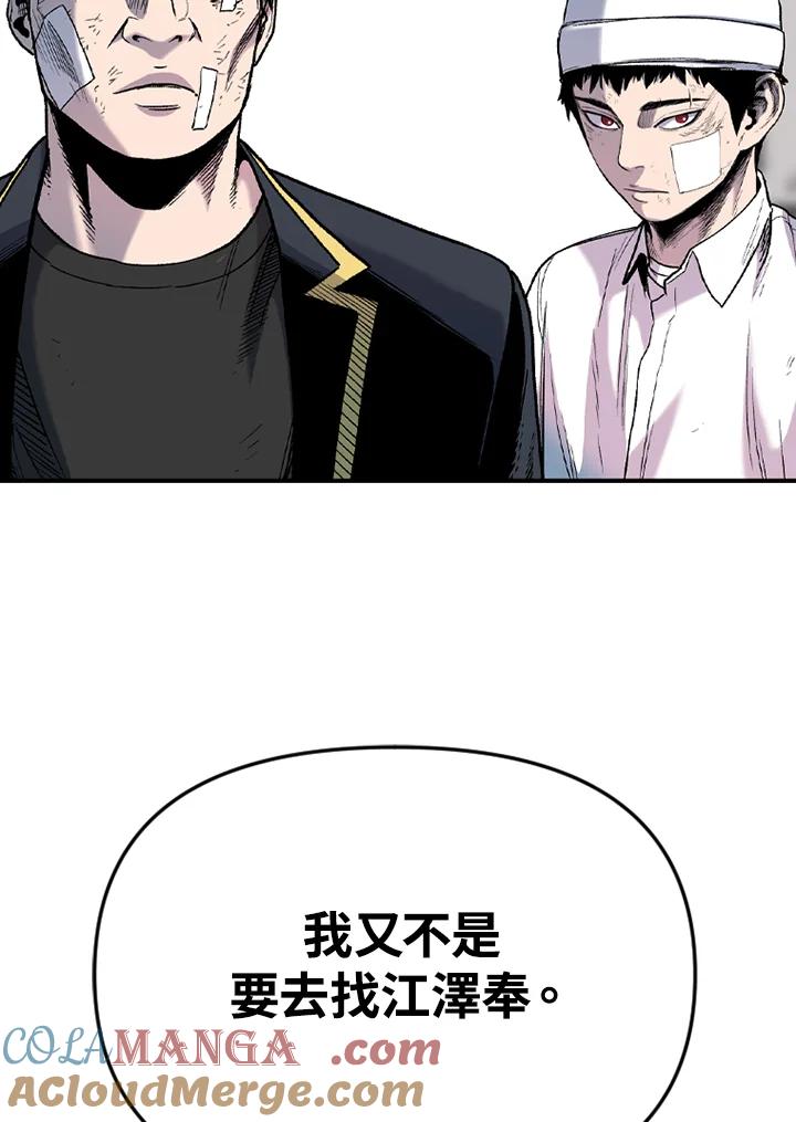 《SWITCH》第41话 第113页
