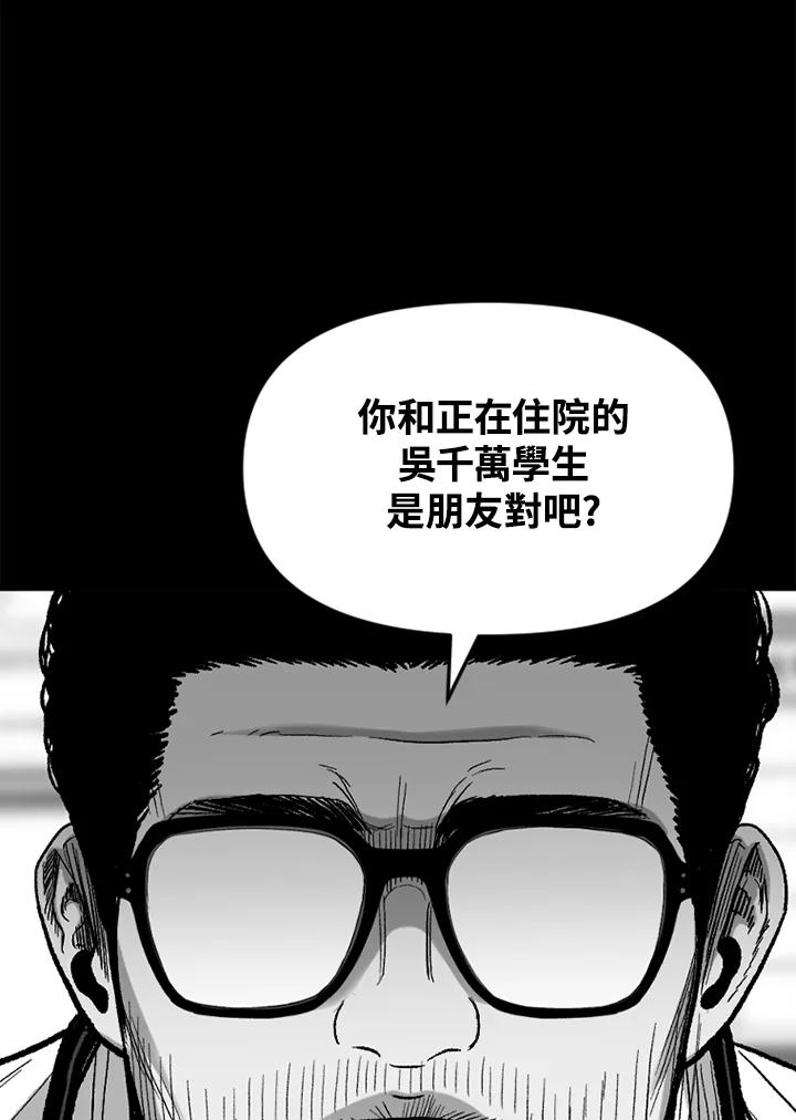 《SWITCH》第41话 第12页