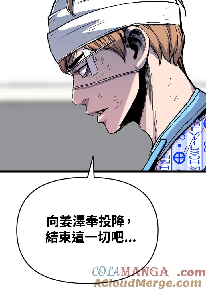 《SWITCH》第41话 第109页