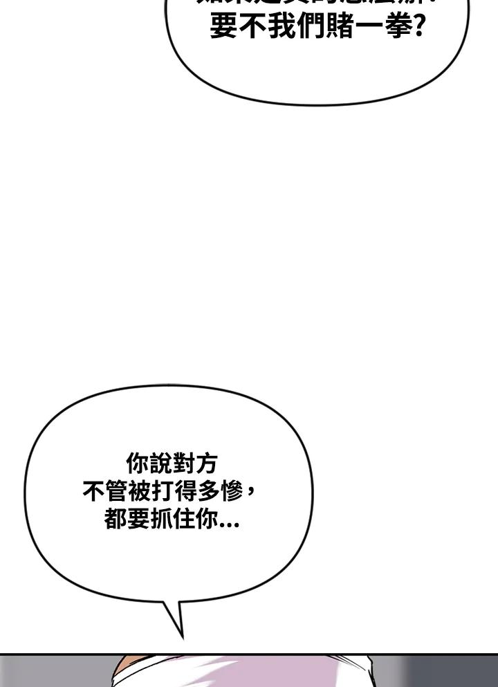 《SWITCH》第41话 第31页