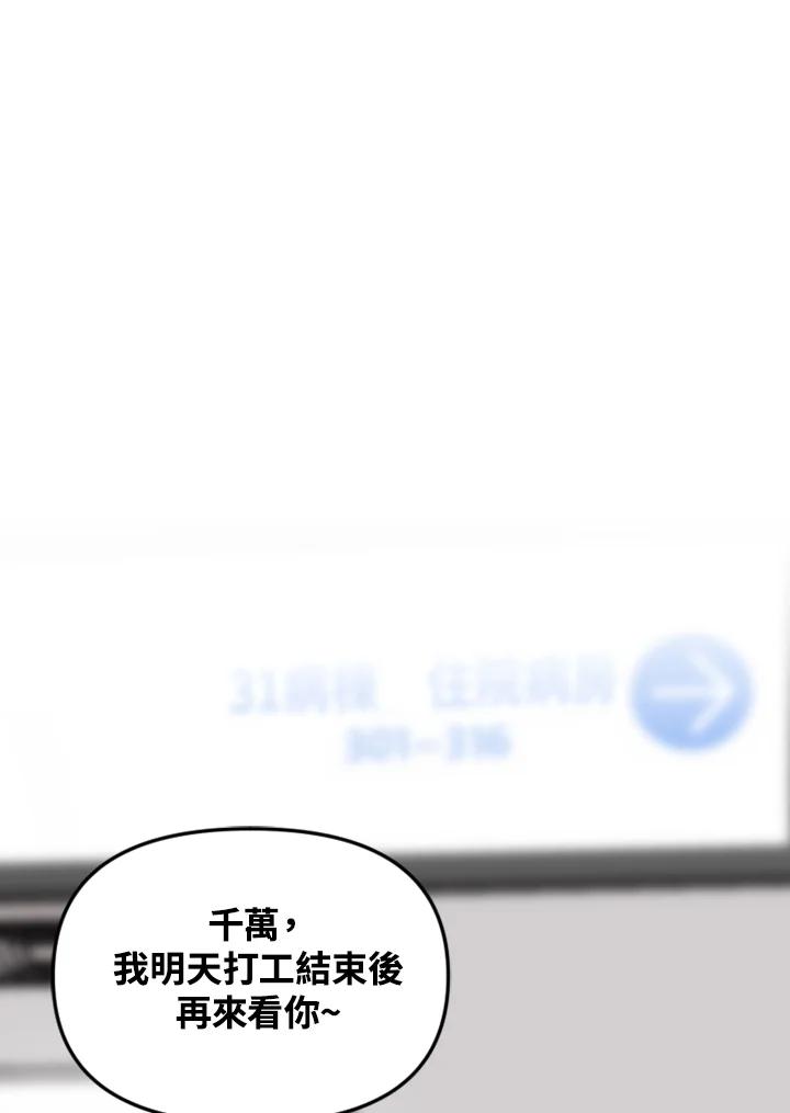 《SWITCH》第41话 第91页