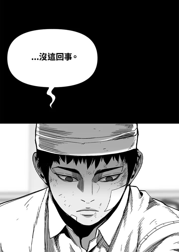 《SWITCH》第41话 第14页