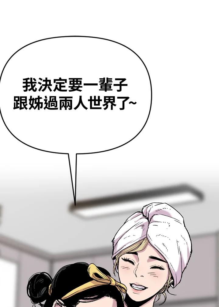 《SWITCH》第41话 第138页