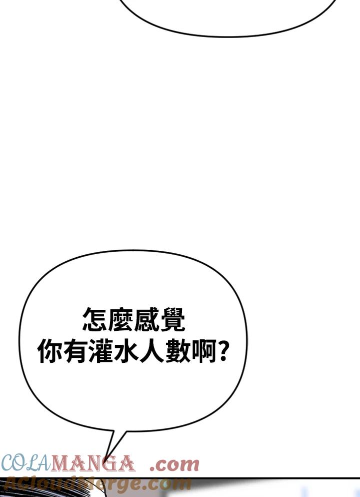 《SWITCH》第41话 第33页