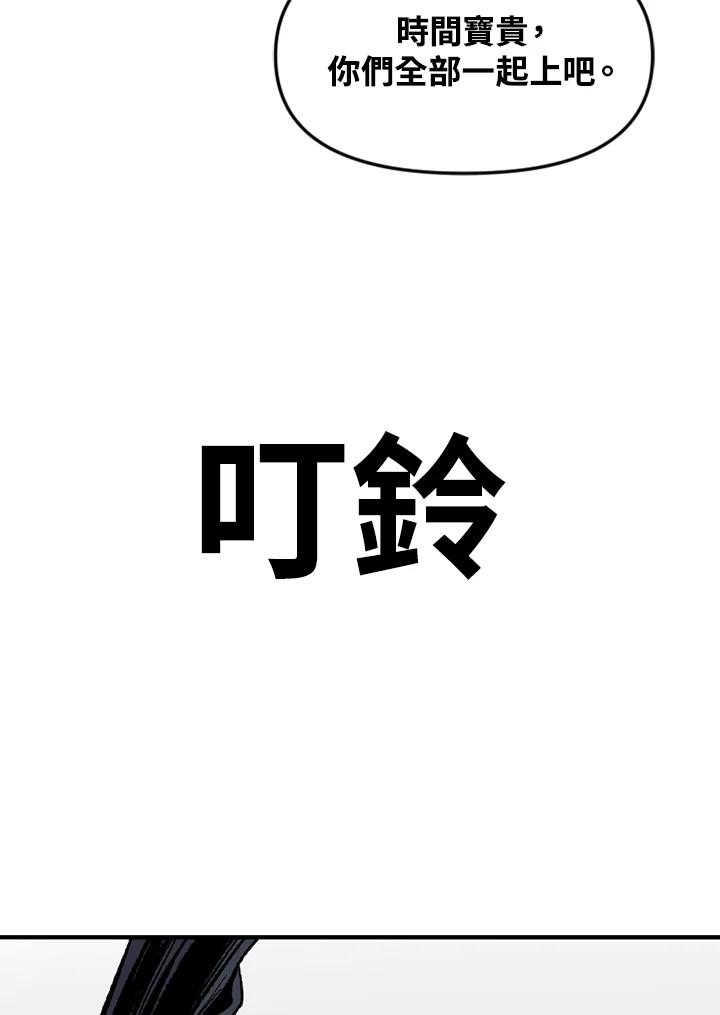 《SWITCH》第41话 第83页
