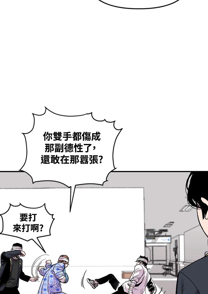 《SWITCH》第41话 第72页