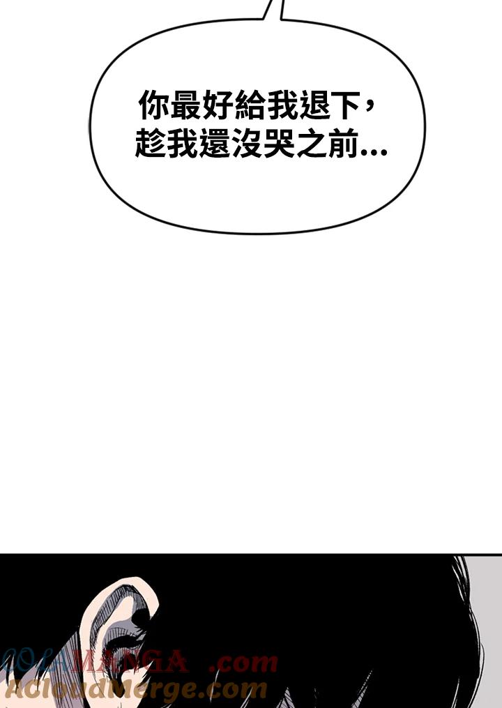 《SWITCH》第41话 第97页
