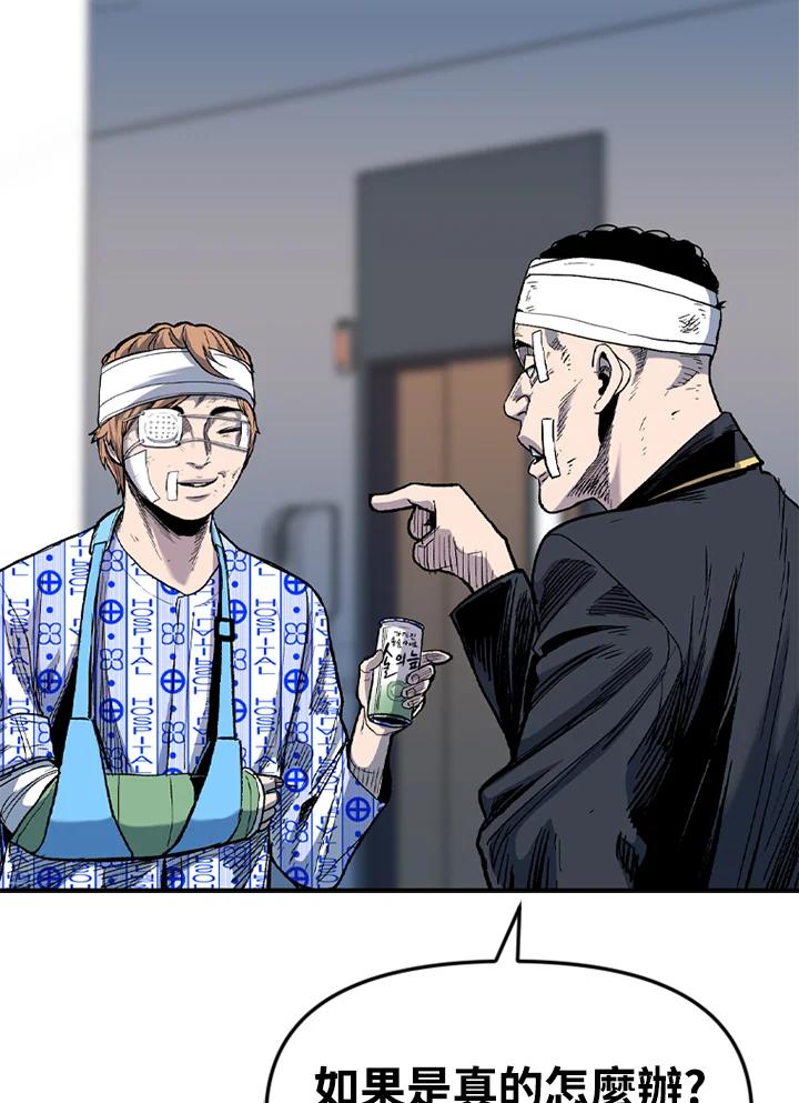 《SWITCH》第41话 第30页