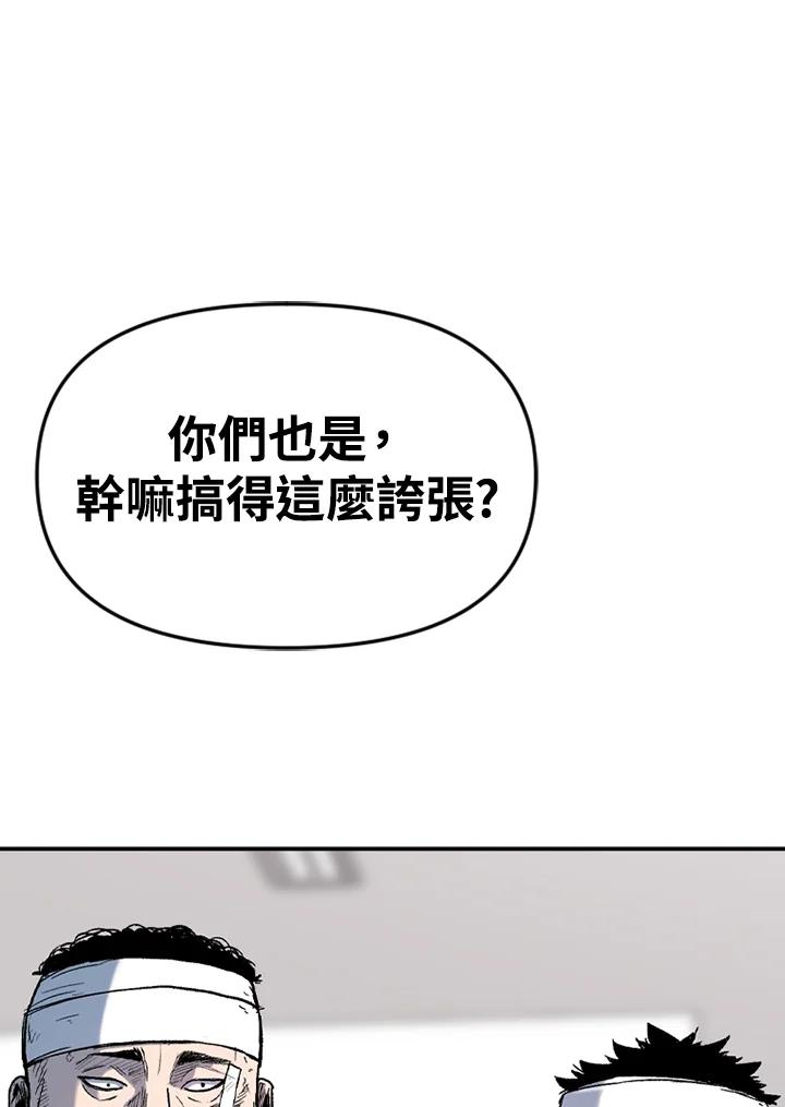 《SWITCH》第41话 第112页