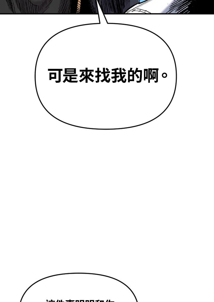 《SWITCH》第41话 第59页