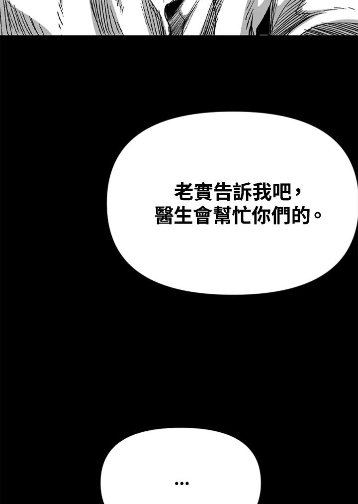 《SWITCH》第41话 第15页