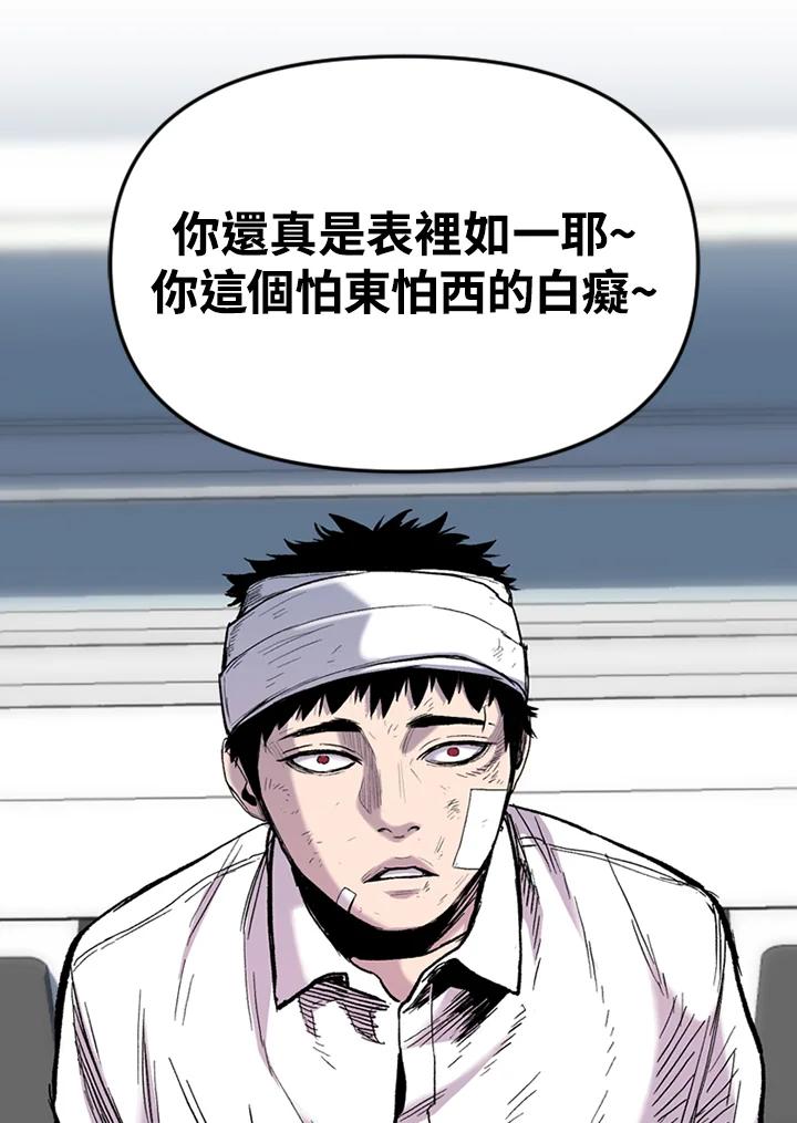 《SWITCH》第41话 第67页