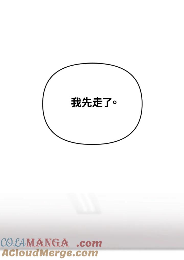 《SWITCH》第41话 第89页