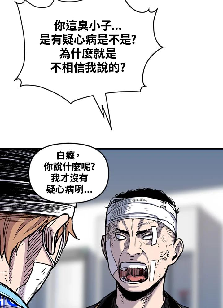 《SWITCH》第41话 第38页